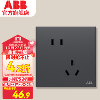 ABB 开关插座面板 轩璞系列灰色 10A错位斜五孔USB充电 电源插座 五孔插座