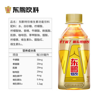 东鹏 特饮维生素功能饮料500ml*24瓶装 维生素功能性饮料整箱批发 东鹏250ml*5瓶