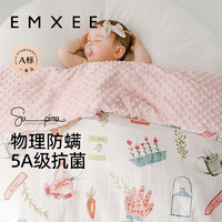 EMXEE 嫚熙 豆豆毯婴儿新生儿童盖被宝宝盖毯幼儿园120*150cm 邦尼庄园