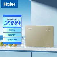 Haier 海尔 净水器家用自来水过滤器净化器RO膜反渗透净水机京东小家智能生态HRO7520