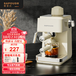 SAPOUDR 赛普达 EA09意式咖啡机家用小型半自动奶泡机办公室浓缩美式