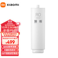 Xiaomi 小米 MI 小米 米家凈水器400g濾芯