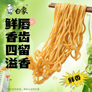 BAIXIANG 白象 方便面辣椒炒肉拌面 辣椒炒肉拌面5袋+经典火鸡面5袋