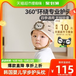 LUNASTORY 月亮故事 韩国婴儿护头帽宝宝学步防摔枕保护头部神器