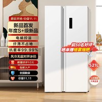 TCL 冰箱521升无霜超薄大容量双开门双门对开门风冷冰箱家用电冰箱