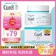 Curél 珂润 Curel）高保湿面霜 滋润修护舒缓保湿补水霜敏感肌可用40g