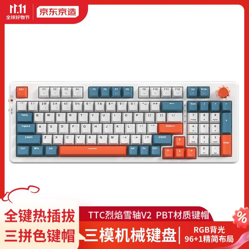 G96机械键盘 TTC烈焰雪轴V2 三模连接 全键热插拔 96键RGB