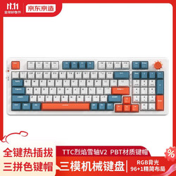 京东京造 G96三模机械键盘96键RGB TTC烈焰雪轴 落日橙