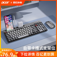 acer 宏碁 无线键盘鼠标办公蓝牙键盘键鼠套装充电双模静音平板宏基