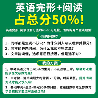 《一本·初中数学计算题满分训练》 （年级任选）