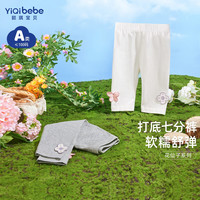 懿琪宝贝 休闲百搭七分打底裤YD32KZ014