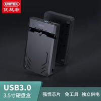 移动端、京东百亿补贴：UNITEK 优越者 硬盘盒3.5英寸固态硬盘盒子 Y-3035BK