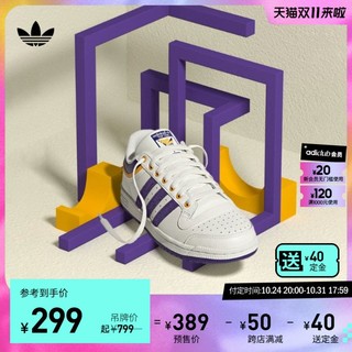 adidas 阿迪达斯 官方三叶草TOP TEN LO男女复古经典运动板鞋预售