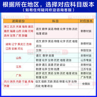 高考必刷题2024合订本数学物理化物语文英语地理历史政治高三总复习资料含高中试题高考真题高考必刷题专项训练必刷小题