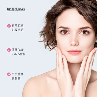 BIODERMA 贝德玛 卸妆水液女眼唇脸部温和深层清洁乳膏油品牌