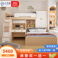 Faxiou 法西欧 交错式上下床儿童床错位型上下铺小户型多功能  上床+书桌+1.5米普通下床+衣柜