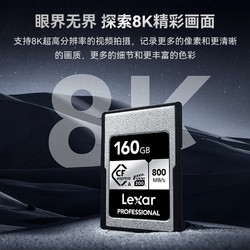 Lexar 雷克沙 SILVER系列 Professional Cfexpress存储卡 160GB（800MB/s）