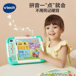 vtech 伟易达 宝宝启蒙拼音点读机