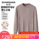 FIRS 杉杉 SHANSHAN）纯羊毛衫100%毛衣圆领针织衫 SS1562010439米驼色 170