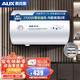 AUX 奥克斯 电热水器 大功率速热 2100W 40升