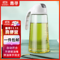 惠寻 日式玻璃油壶防漏厨房家用自动开合酱油醋油瓶 1个装