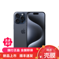 Apple 苹果 iPhone 15 Pro 256G 蓝色钛金属