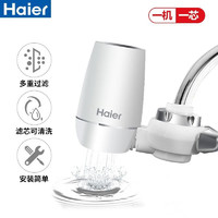 海尔（Haier） 【】家用净水器水龙头 HSW-LJ08净水龙头台上式厨房自来水过滤器水龙头 一机一芯