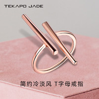 TekapoJade 蒂卡世琦925银戒指 个性气质字母轻奢欧美设计感创意