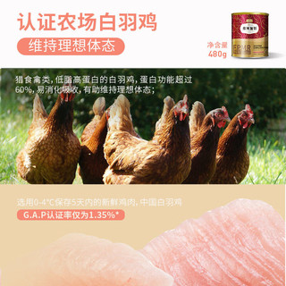 弗列加特 98%鲜肉含量FPMR生骨肉全价主食冻干猫粮 成猫天然粮 鸡肉味480g