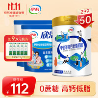 SHUHUA 舒化 伊利中老年高钙低脂奶粉850g+400g*2