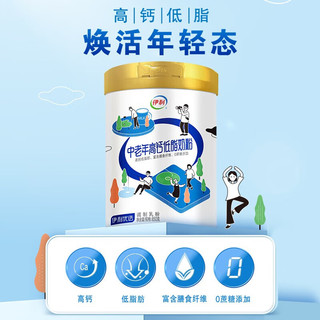 SHUHUA 舒化 伊利奶粉组合 高钙低脂850g/罐+欣活400g*2/袋