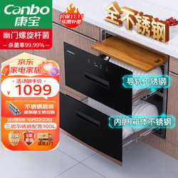 Canbo 康宝 XDZ100-EB 嵌入式消毒柜 100L