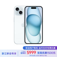 Apple iPhone 15 (A3092) 256GB 蓝色 支持移动联通电信5G 双卡双待手机 【4G用户加享★保底58】