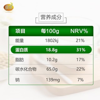 维维 早餐豆浆粉（透明袋）450g*2袋无添加无蔗糖原味/经典醇香 UT