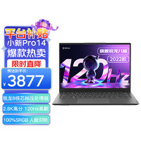 ThinkPad 思考本 联想 小新Pro14 2023 笔记本电脑 14英寸2.8K屏标配R7-6800HS 16G内存 512G固态