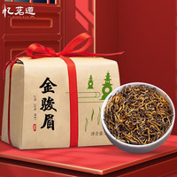 忆茗道 金骏眉 口粮茶 浓茶 100g