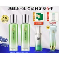 PECHOIN 百雀羚 蓓现补水套装 (水 100ml+乳 00ml+赠 精华水 70ml）