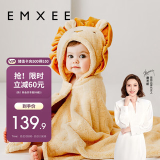 EMXEE 嫚熙 MX498213969 儿童斗篷式浴袍 狮子 125