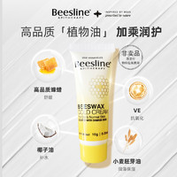 Beesline 屏障面霜敏感肌冷霜 10g （付邮试用）