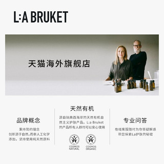 LA BRUKET 接骨木花手部保养套装滋润保湿去角质礼盒