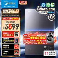 Midea 美的 安睡系列 JSQ30-M9 Ultra 燃气热水器 16L