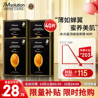 JMsolution 蜂蜜面膜韩国薄如蝉翼蜜养美肌JM面膜4盒 （共40片）