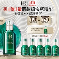 PLUS会员：赫莲娜 绿宝瓶强韧修护精华露 50ml（赠10ml*5）