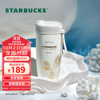 STARBUCKS 星巴克 白金人鱼系列 双饮口不锈钢随行杯 510ml