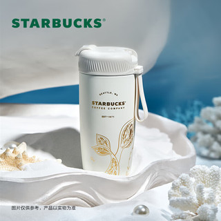 STARBUCKS 星巴克 白金人鱼系列 双饮口不锈钢随行杯 510ml