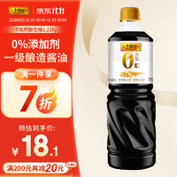 李錦記 0添加原釀生抽1.21kg  一級醬油
