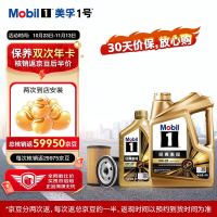 Mobil 美孚 金美孚小保养双次年卡 机油机滤工时 0W-20 SP 5L
