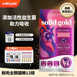 solid gold 素力高 鲜肉猫粮 5.44kg+猫条20支