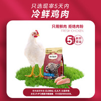 Myfoodie 麦富迪 猫粮猫零食 240g