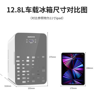 AUX 奥克斯 车载冰箱12.8L数显冷暖可调小冰箱 车家两用宿舍租房智能电冰箱